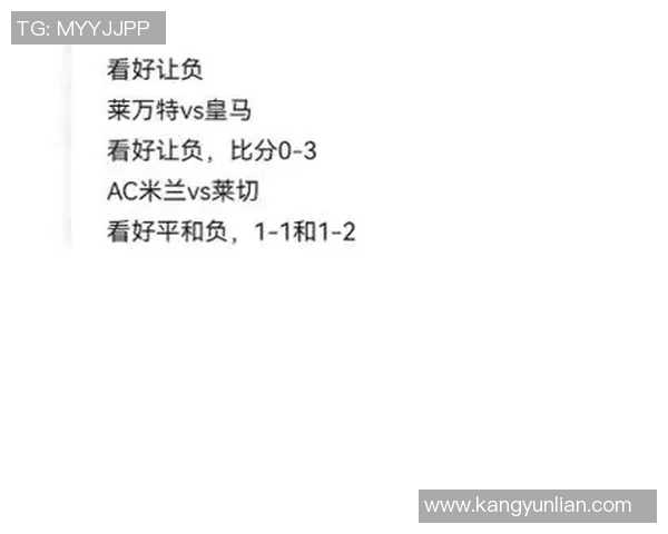 北单推荐卢高对阵莱万特分析及胜负预测